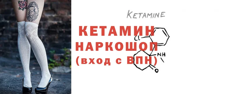 Кетамин ketamine  MEGA вход  Кореновск 